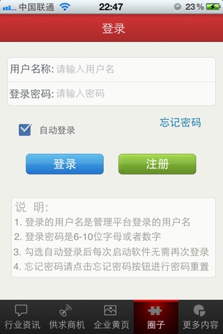 中国橱柜门户 screenshot 4