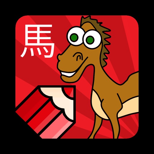 Colour Me In Chinese New Year iOS App