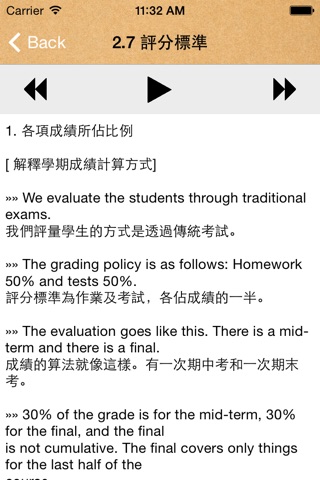 英語授課例句指南 screenshot 3