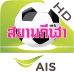 AIS Sport Arena HD