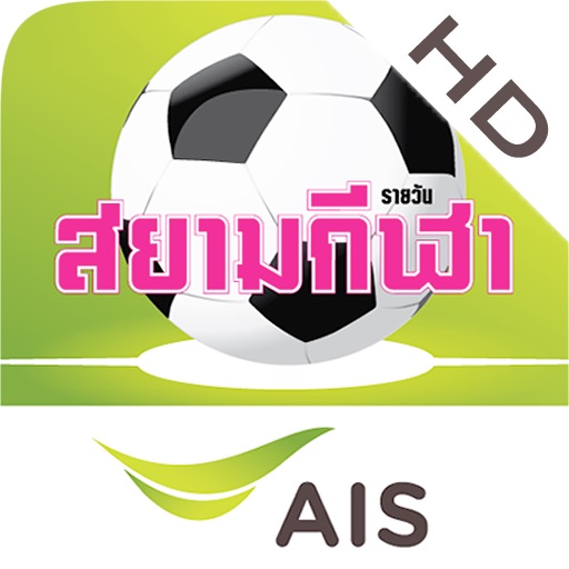 AIS Sport Arena HD