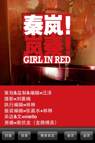 《男人装》精彩全本 2010年4月 screenshot-3