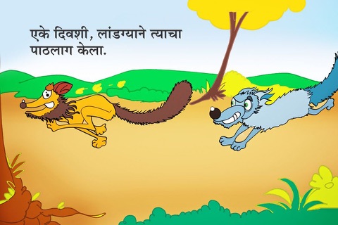 Marathi Kids Story Labad Kolha screenshot 2