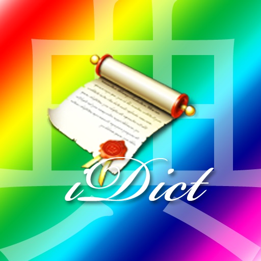 iDict - French fDict icon