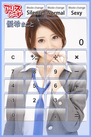 Yuuki Makoto Calculator screenshot 2
