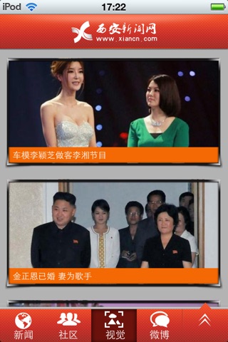 西安新闻网 screenshot 3