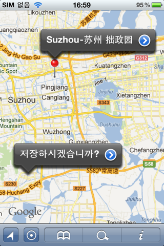 Suzhou Offline Street Map (English+Chinese)-苏州离线街道地图 screenshot 2