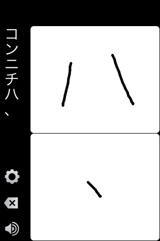 手書きトーク screenshot 2