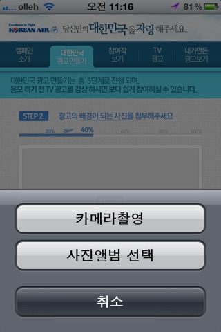 대한항공한국 screenshot 3