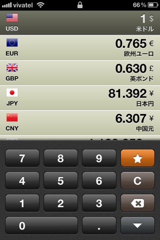 Currencies!Plus screenshot 4