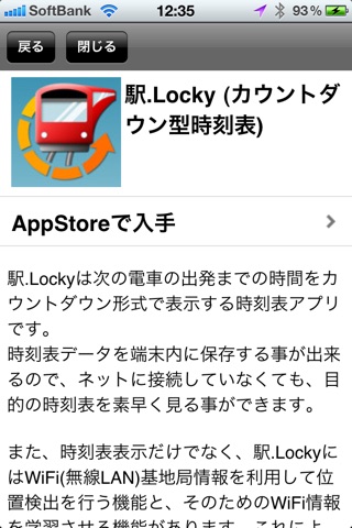App.Locky screenshot 4