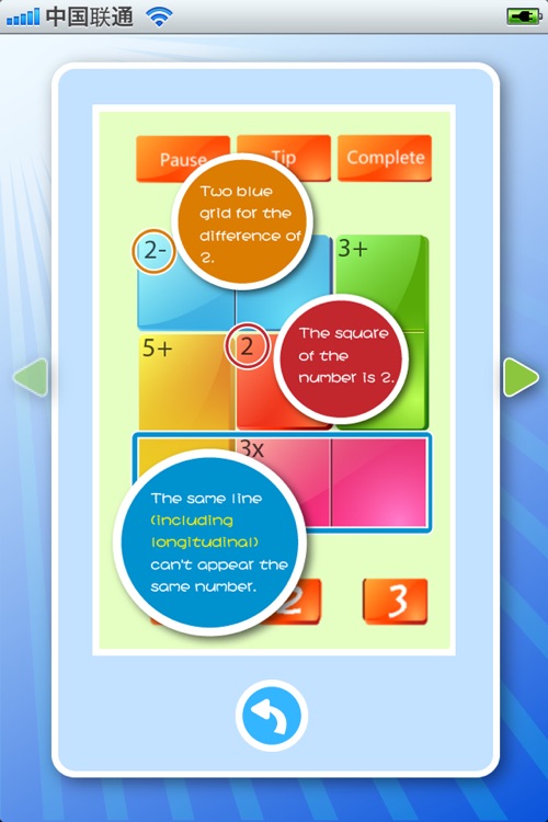 聪明方格 Smart Grid screenshot-4