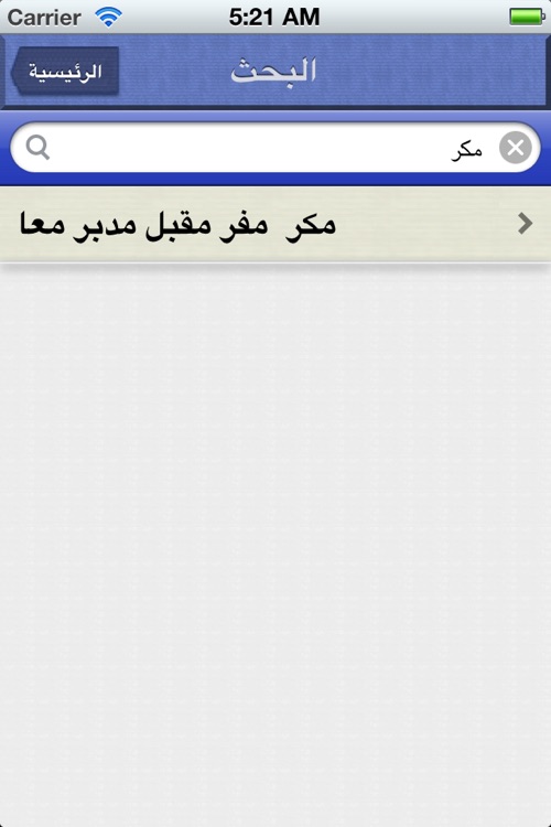 شرح المعلقات screenshot-3