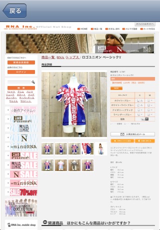 RNA X HAOREBA 2010 Autumn & Winter COLLECTION screenshot 3