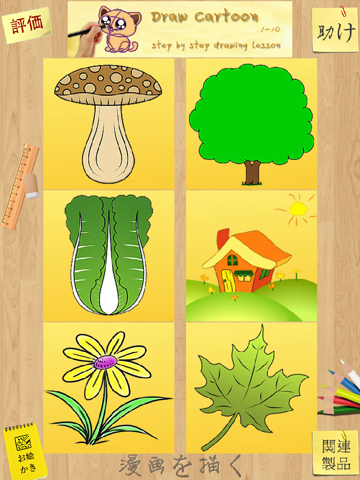 draw cartoon free -- plants screenshot 2