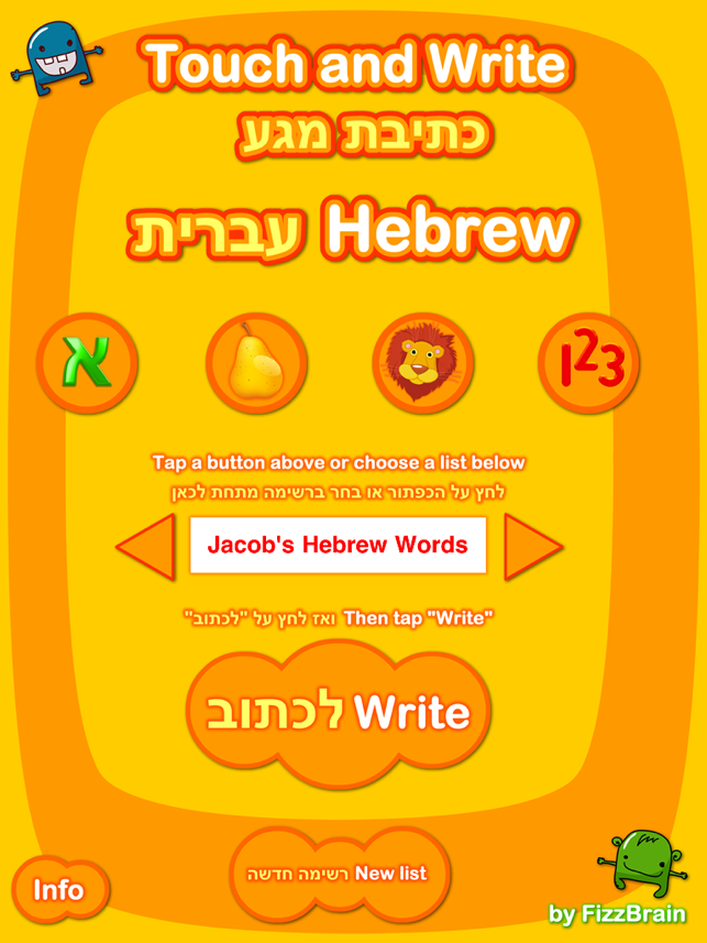 Hebrew Touch and Write