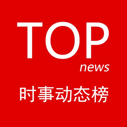 TopNews:热点搜索排行榜 icon