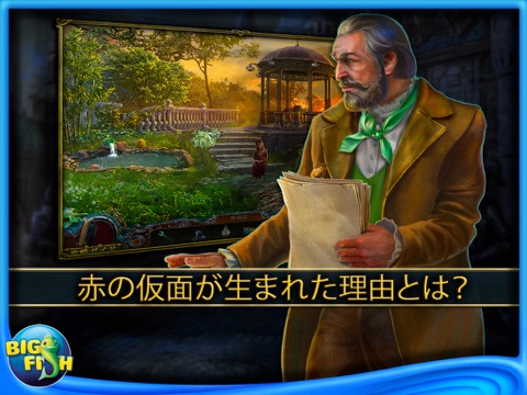 Edgar Allan Poe's The Masque of the Red Death: Dark Tales HD - A Hidden Object Adventure screenshot 4