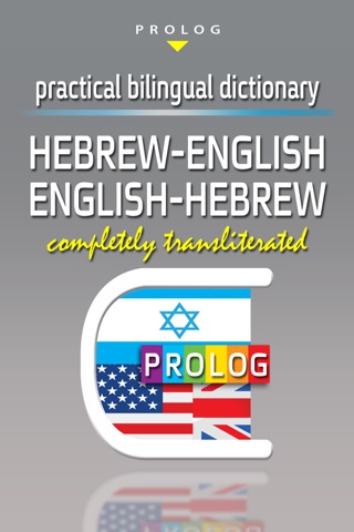Hebrew-English v.v Dictionary | eTeacher & Prolog screenshot 2