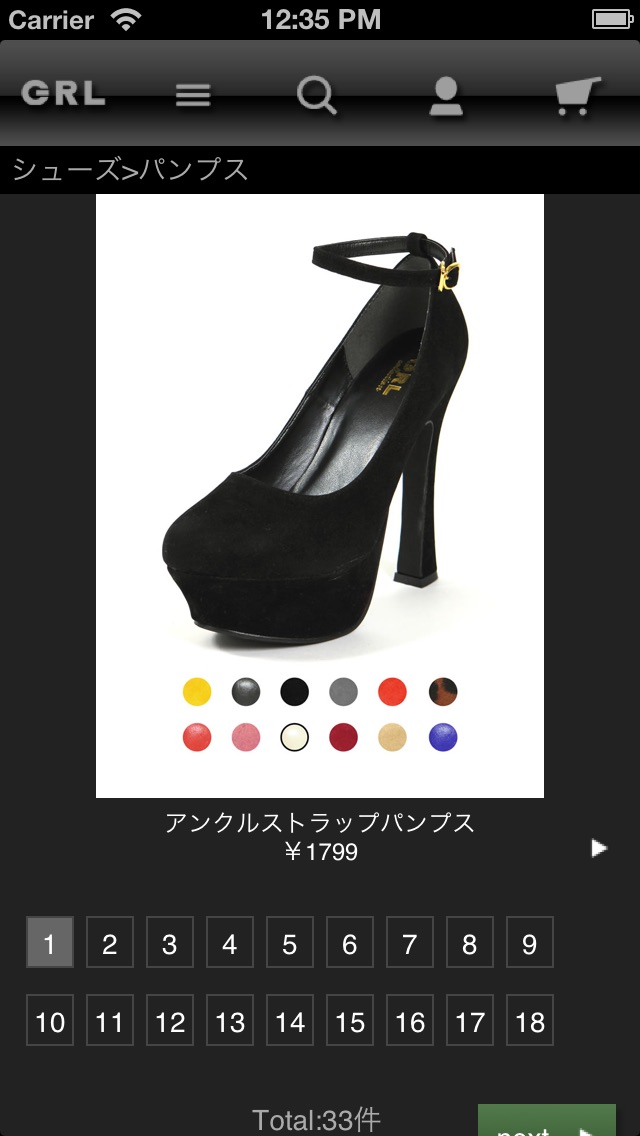 GRLのスクリーンショット2 GRLのスクリーンショット2