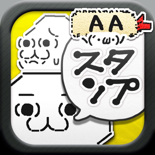 AA(Text-Art) Sticker Maker Icon