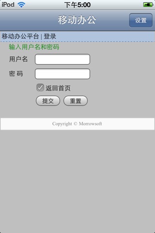 广联达移动办公 screenshot 3