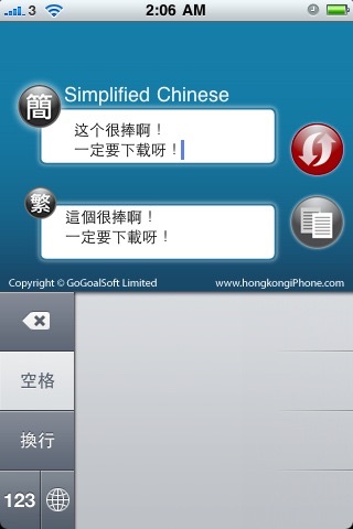 Chinese Text Convertor screenshot 2