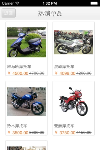 虎峰摩托车 screenshot 3