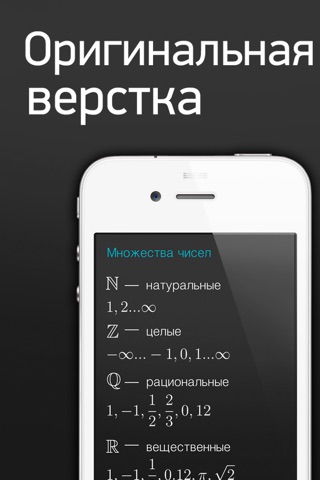 Правила Математики LITE screenshot 2