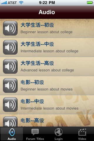 goEnglish.me Chinese - Learn American English with VOA screenshot 2