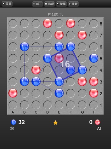 Square Four for iPad screenshot 2