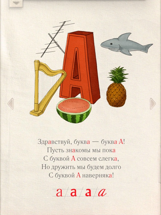 Azbooka HD