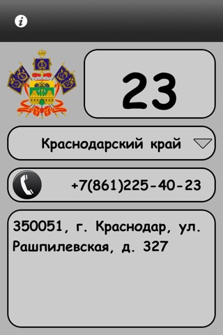 01 Справочник screenshot 2