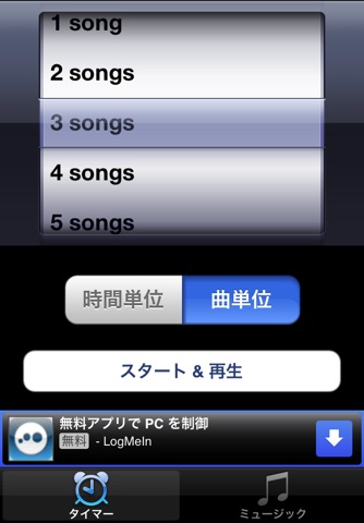 Music Player Sleep Timer Free screenshot 2