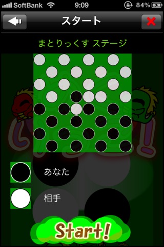 Mekurikko! Free screenshot 2