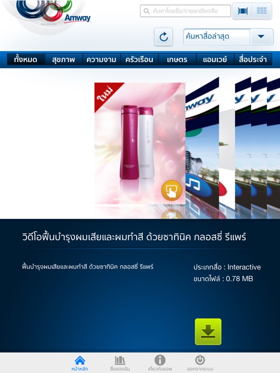 iLearn Library