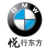 BMW 悦行东方