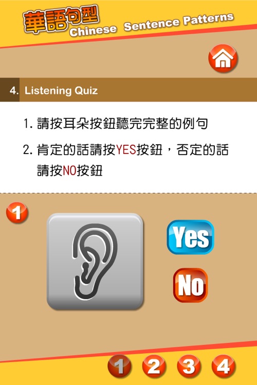 Chinese Sentence Patterns 華語句型 screenshot-3