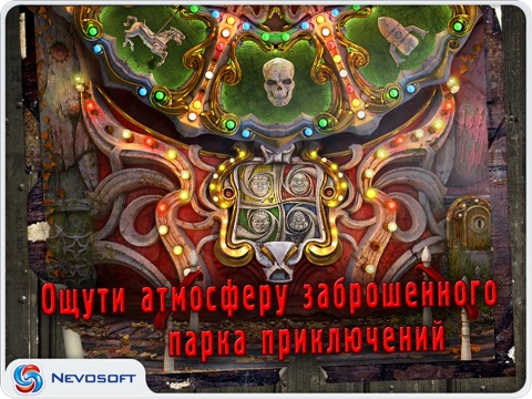 Dreamland HD: spooky adventure game screenshot 3