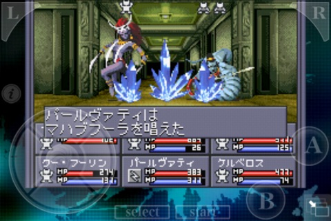 真・女神転生II screenshot 4