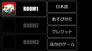 脱出ゲーム　3 ROOMS ESCAPE screenshot1