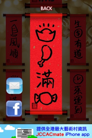 Joke福U 2 screenshot 3