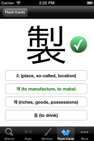 Hanja screenshot 4