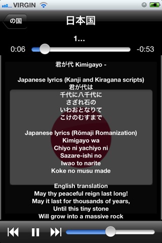 World National Anthems (With Lyrics) screenshot 2