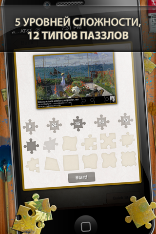 ART Jigsaw Puzzles - Renaissance, Baroque and Impressionism paintings we love and enjoy screenshot 3