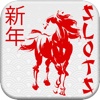 Chinese Zodiac Slots - Year of the Horse Casino