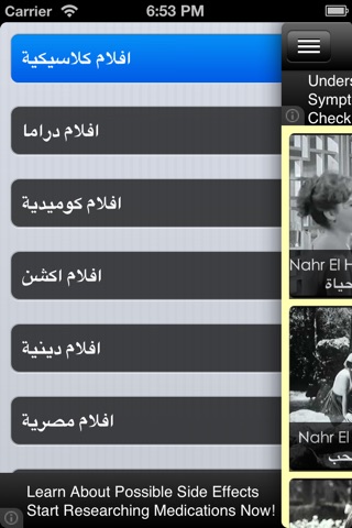 أفلام عربية screenshot 2