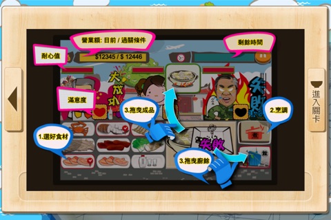 食在金門 screenshot 3