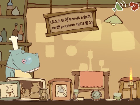 河马美食店 screenshot 3