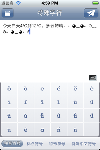 Special Characters FREE screenshot 4